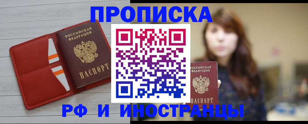 временная регистрация поиск в Волжске